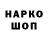 Codein напиток Lean (лин) Gregory Richardson