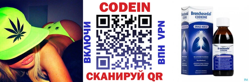 где найти   Юрюзань  blacksprut   Codein напиток Lean (лин) 