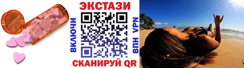 Экстази 280мг  Юрюзань 