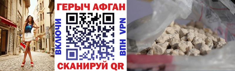 Героин герыч где продают Юрюзань