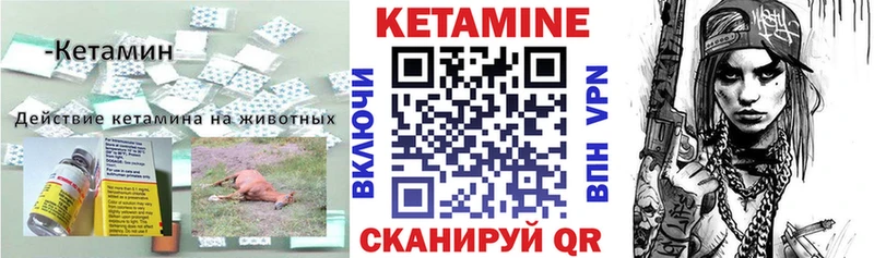КЕТАМИН ketamine  Юрюзань 