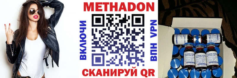 МЕТАДОН мёд  наркотики  Юрюзань 