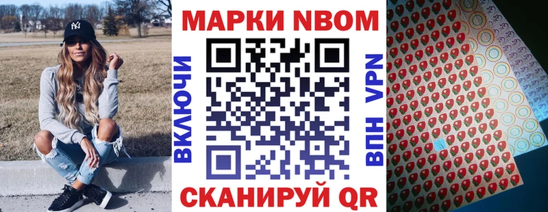 Наркотические марки 1500мкг  Юрюзань 